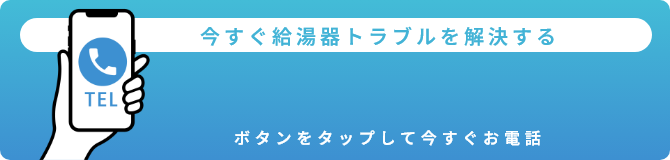 TEL