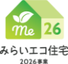 みらいエコ住宅 2026事業
